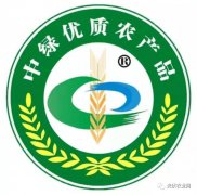 【正式发布】《中绿优质