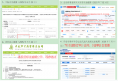 吉林省司法厅某领导涉嫌操纵法律顾问招标，被指充当田大原保