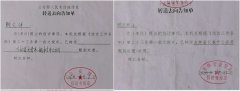 关于榆树市公安局和德惠纪委